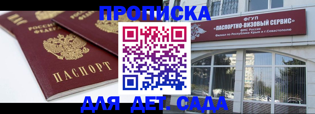 временная регистрация для школы в Щиграх
