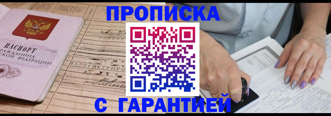 временная регистрация адрес в Щиграх