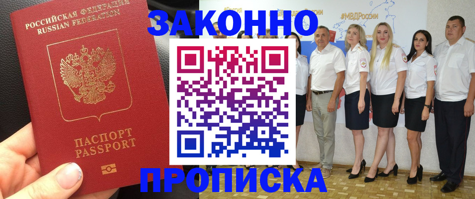 прописка от собственника в Щиграх